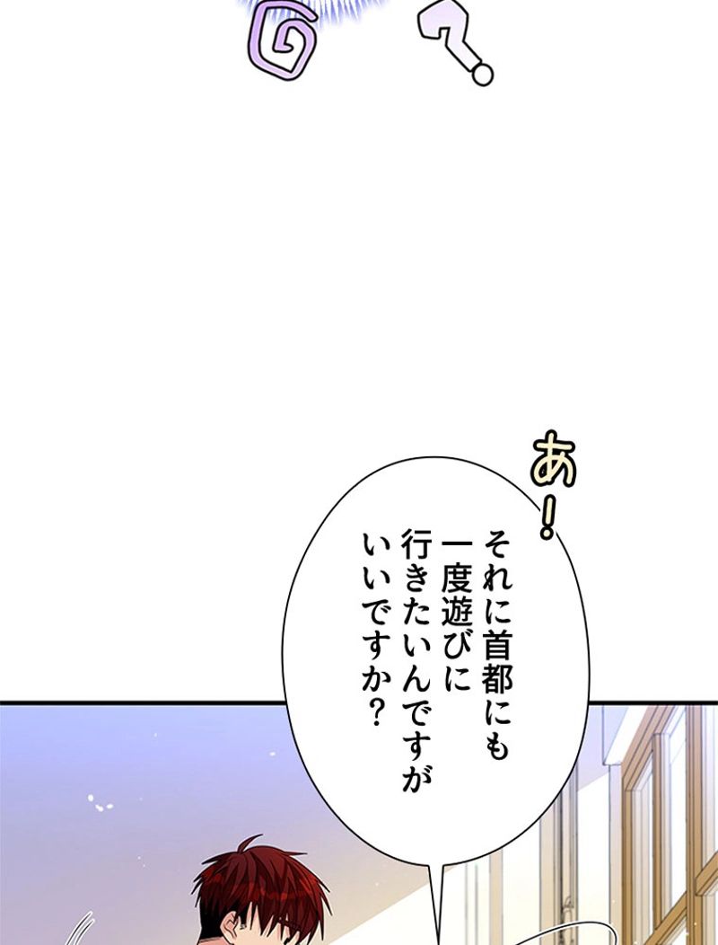 あなた！私、ストライキします - 第54話 - Page 18