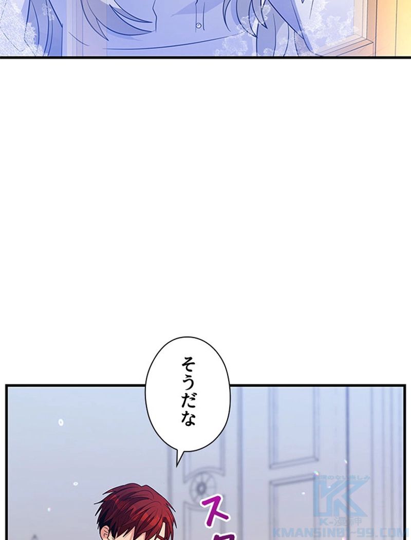 あなた！私、ストライキします - 第54話 - Page 5