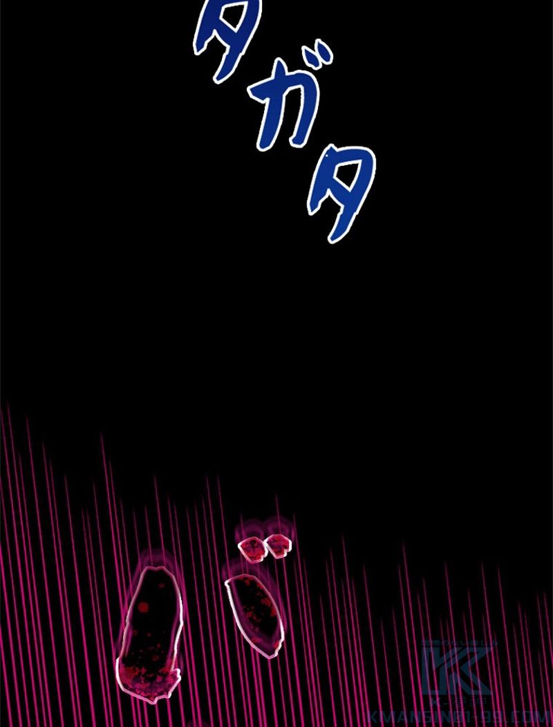 あなた！私、ストライキします - 第55話 - Page 26