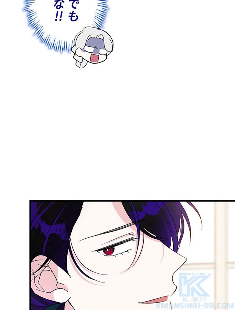 あなた！私、ストライキします 第56話 - Trang 11