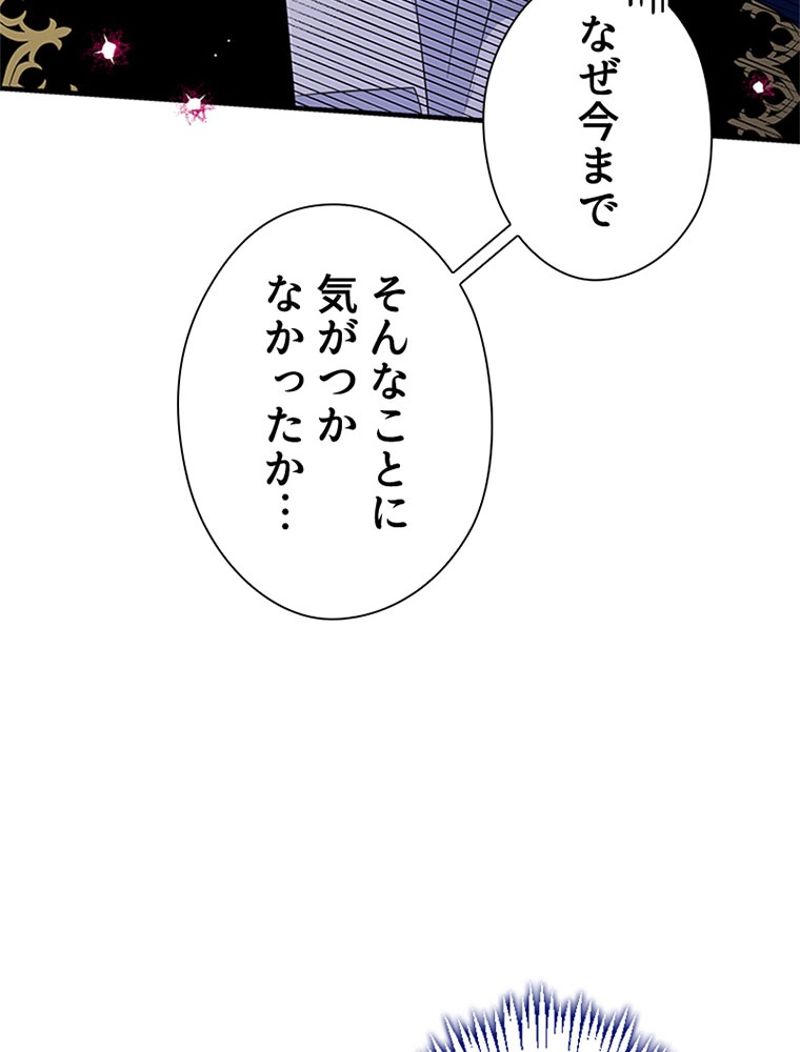 あなた！私、ストライキします 第56話 - Trang 103