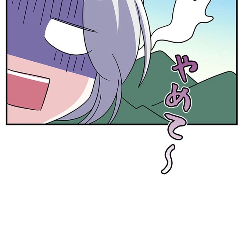 あなた！私、ストライキします 第56話 - Trang 105