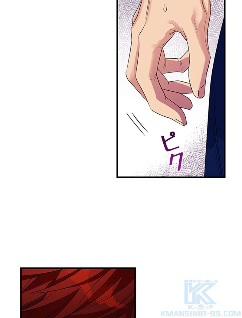 あなた！私、ストライキします 第56話 - Trang 107
