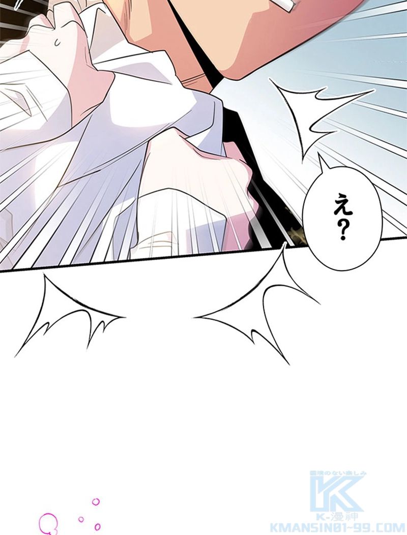 あなた！私、ストライキします 第56話 - Trang 110