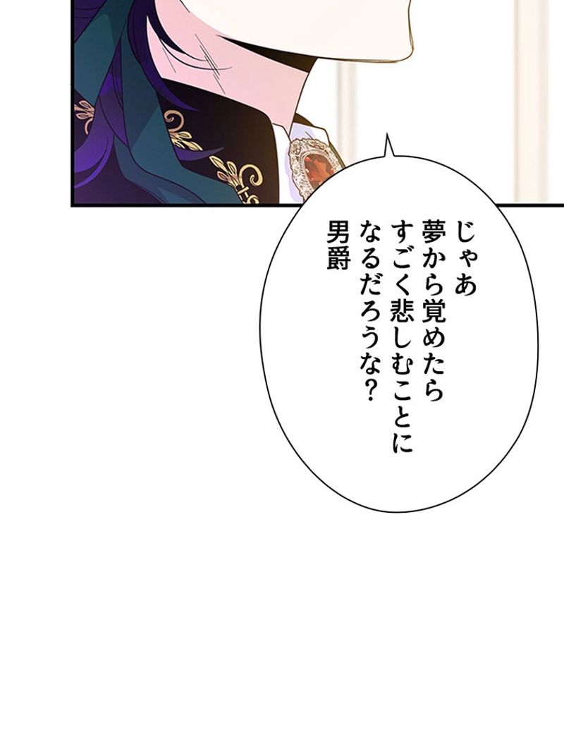 あなた！私、ストライキします 第56話 - Trang 12