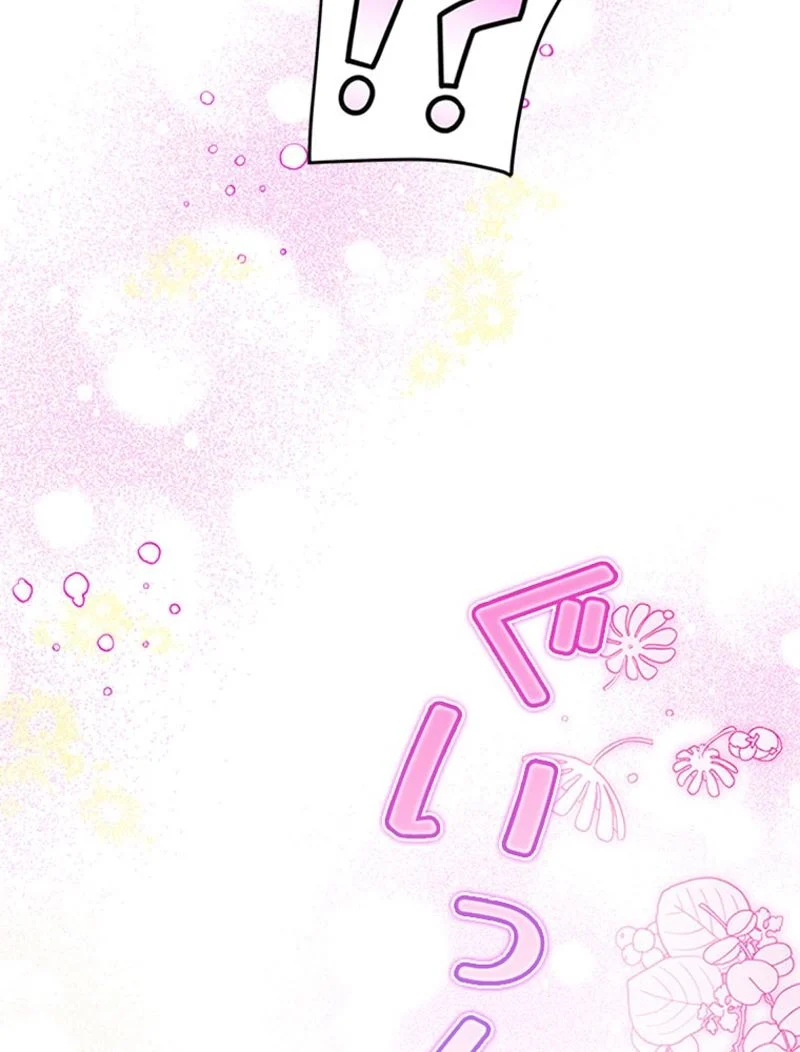 あなた！私、ストライキします 第56話 - Trang 112