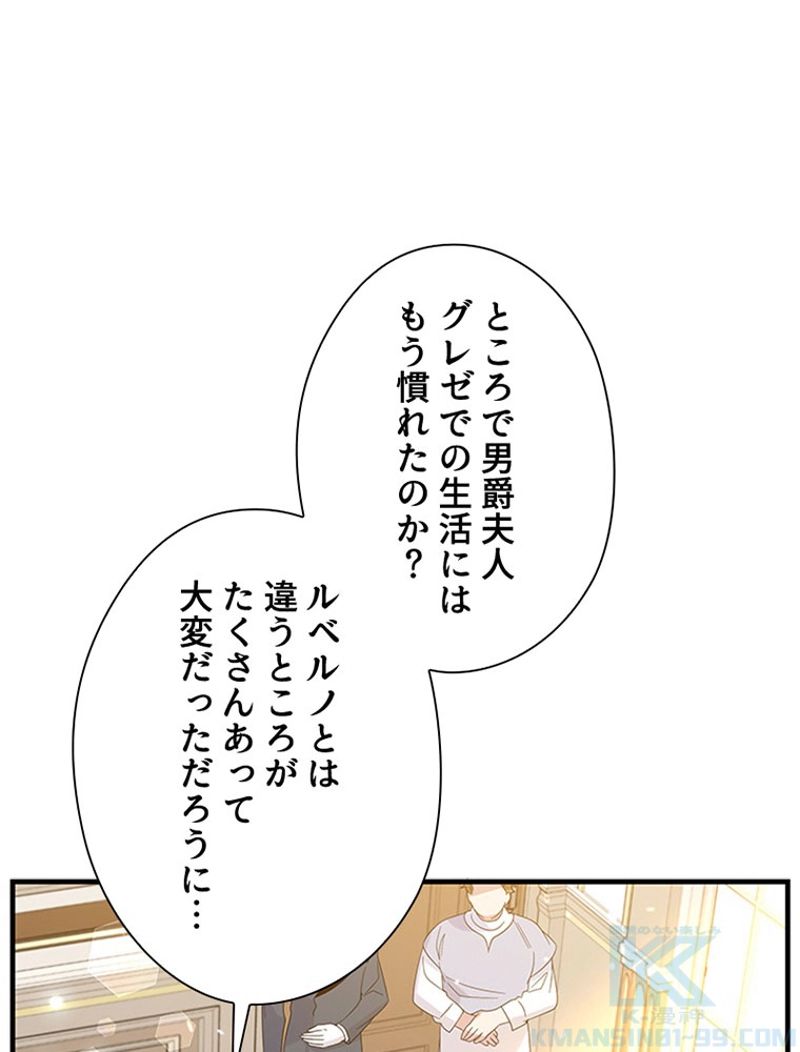 あなた！私、ストライキします 第56話 - Trang 17