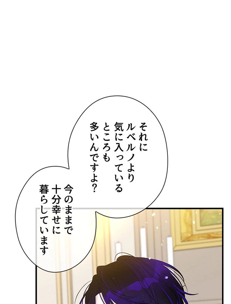 あなた！私、ストライキします 第56話 - Trang 19