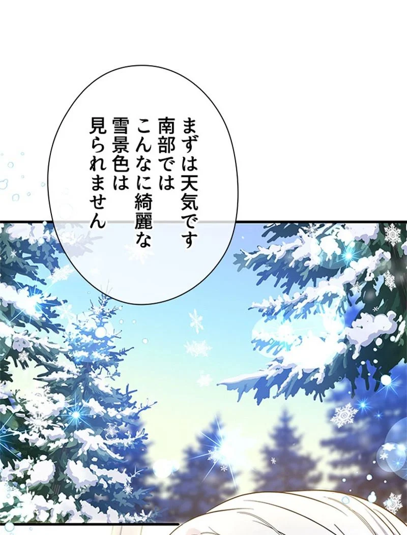 あなた！私、ストライキします 第56話 - Trang 21