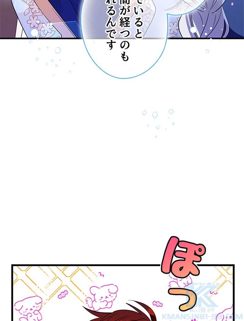 あなた！私、ストライキします 第56話 - Trang 23