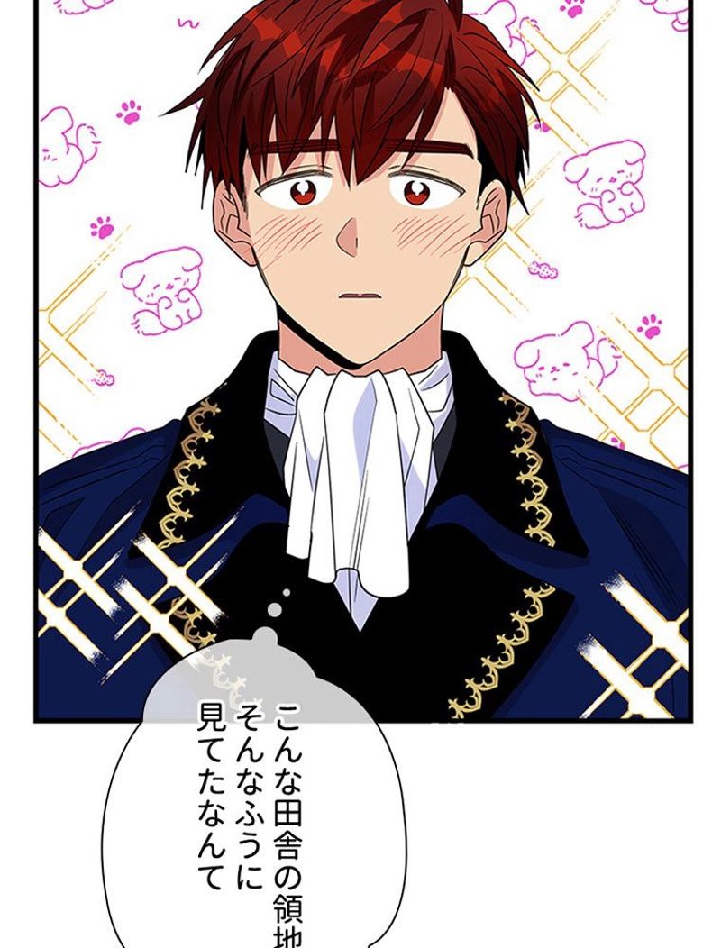 あなた！私、ストライキします 第56話 - Trang 24