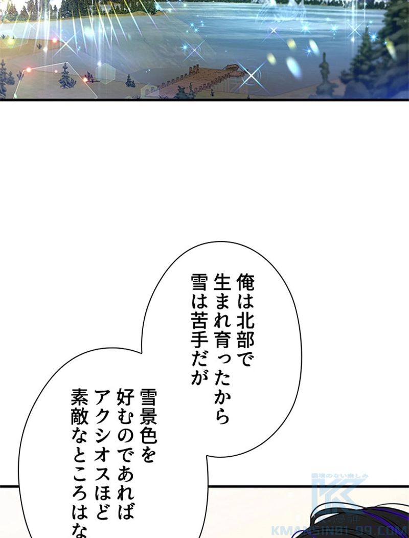 あなた！私、ストライキします 第56話 - Trang 26