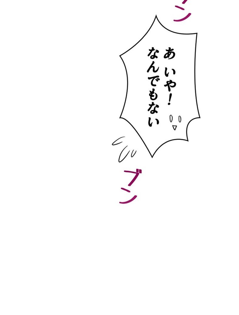 あなた！私、ストライキします 第56話 - Trang 4