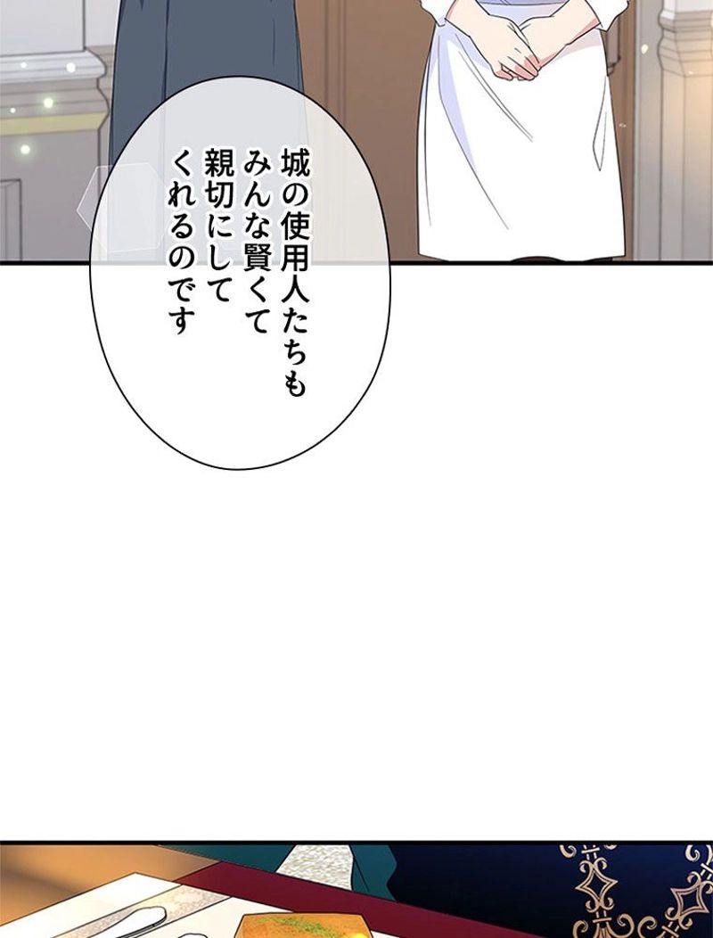 あなた！私、ストライキします 第56話 - Trang 33