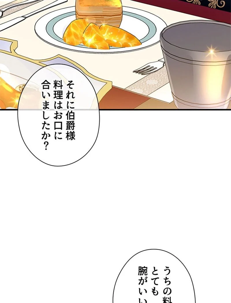 あなた！私、ストライキします 第56話 - Trang 34