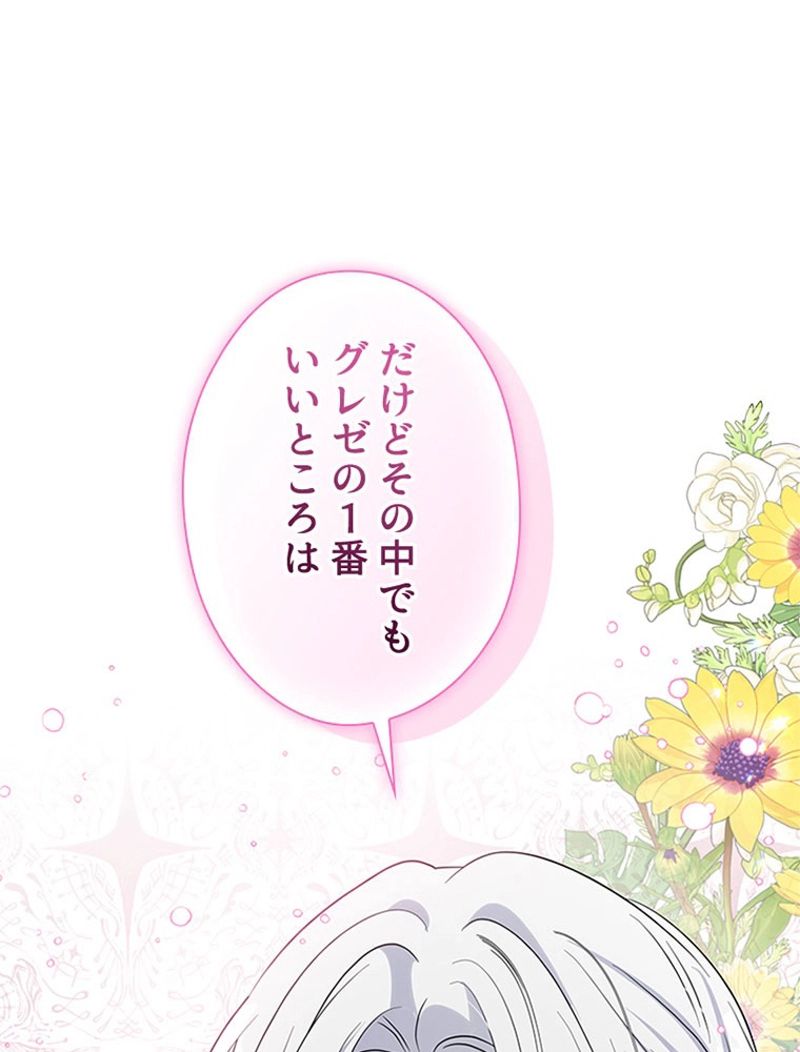 あなた！私、ストライキします 第56話 - Trang 36