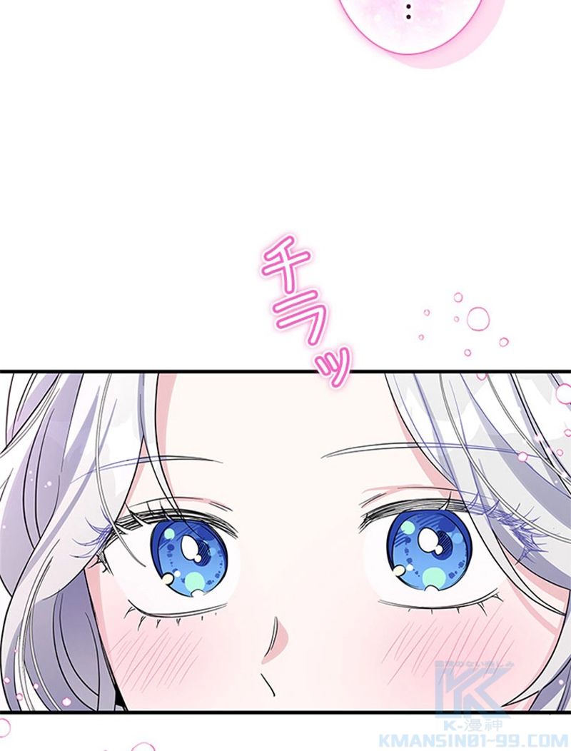 あなた！私、ストライキします 第56話 - Trang 38