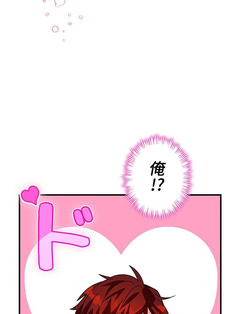 あなた！私、ストライキします 第56話 - Trang 39