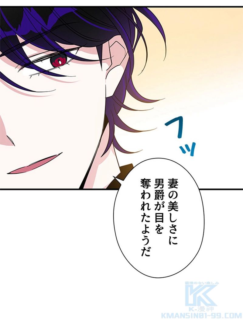 あなた！私、ストライキします 第56話 - Trang 5