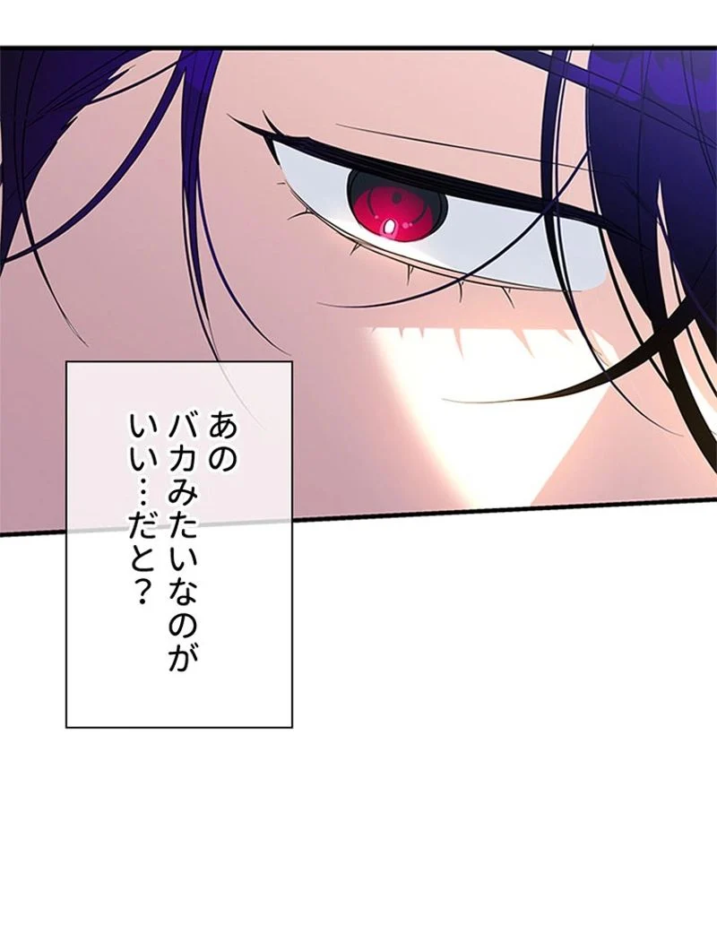 あなた！私、ストライキします 第56話 - Trang 46