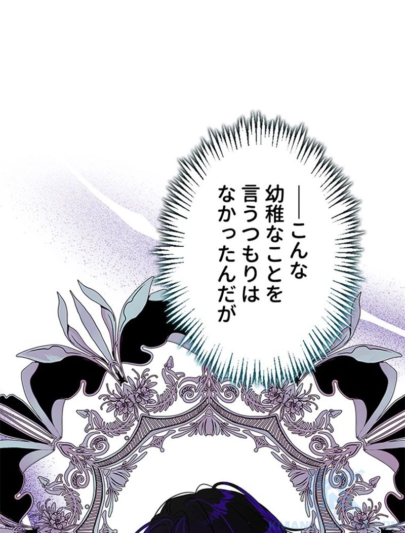 あなた！私、ストライキします 第56話 - Trang 50