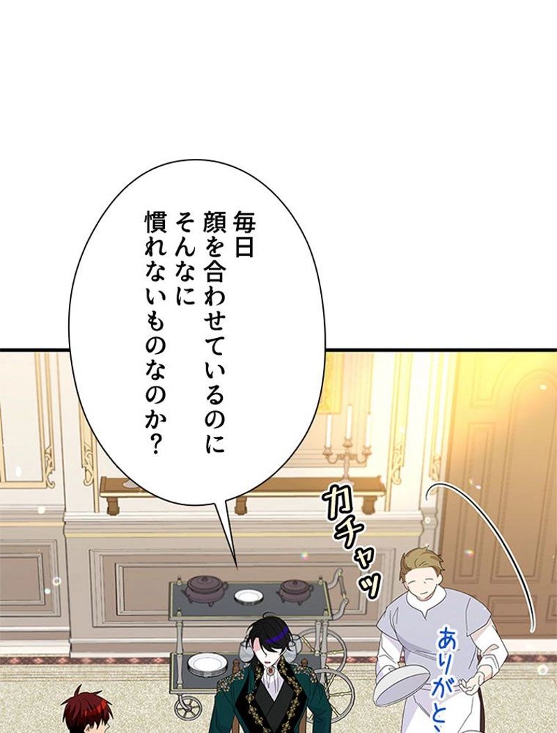 あなた！私、ストライキします 第56話 - Trang 6