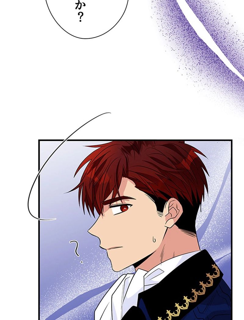 あなた！私、ストライキします 第56話 - Trang 52