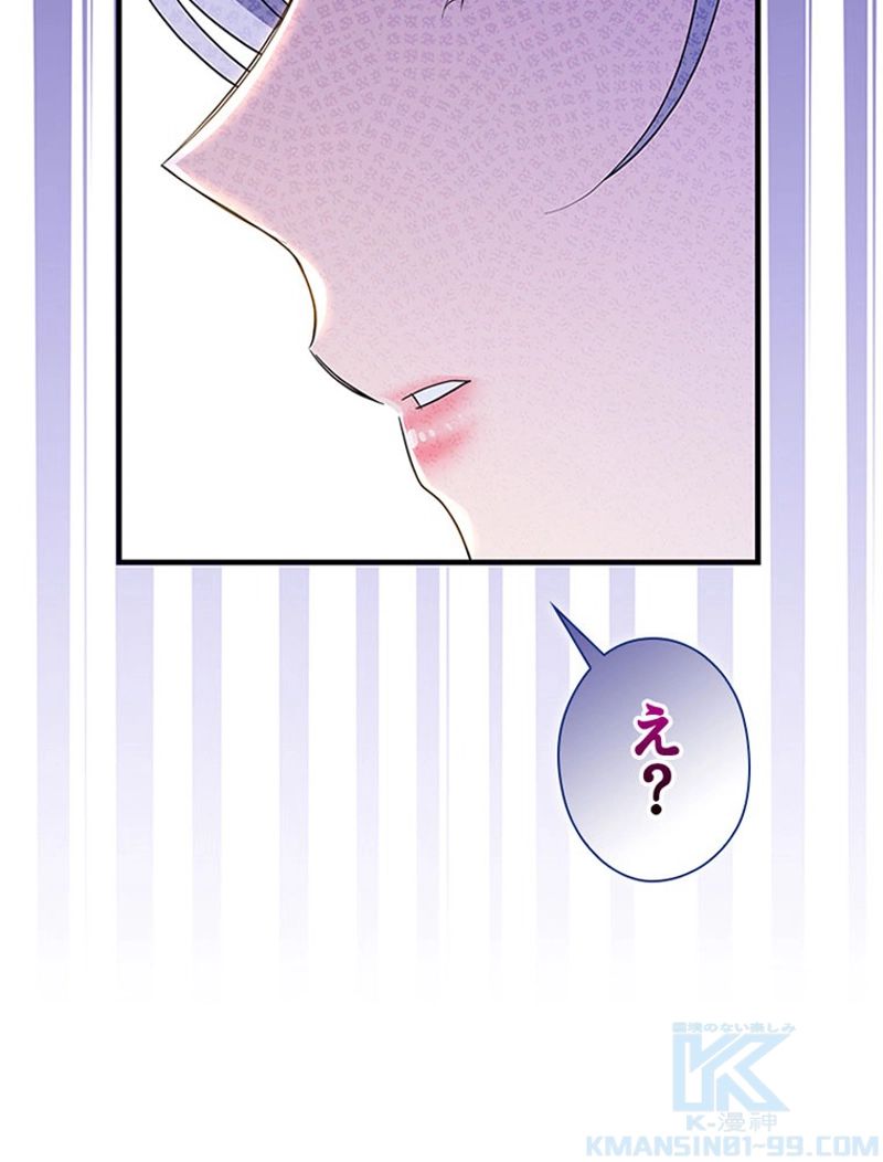 あなた！私、ストライキします 第56話 - Trang 56