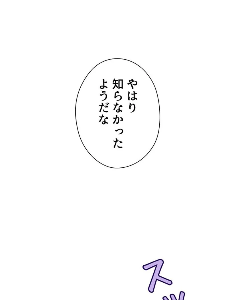 あなた！私、ストライキします 第56話 - Trang 57