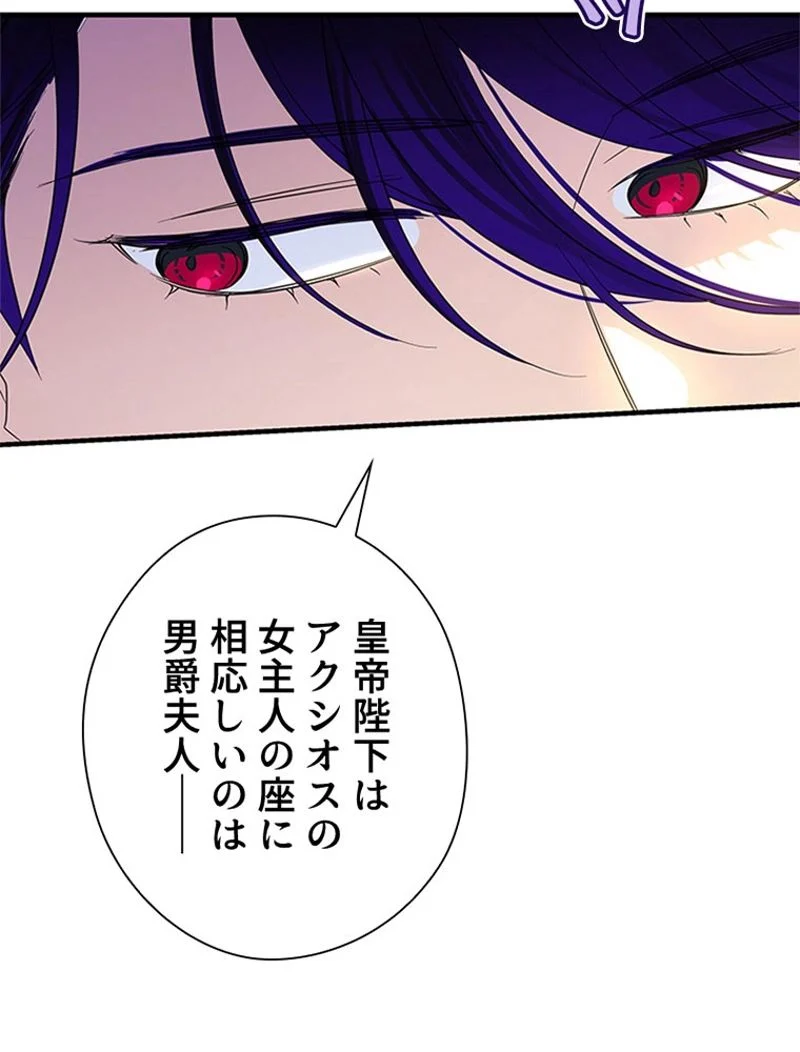 あなた！私、ストライキします 第56話 - Trang 58