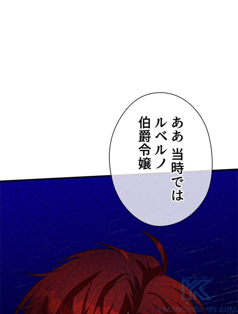 あなた！私、ストライキします 第56話 - Trang 59