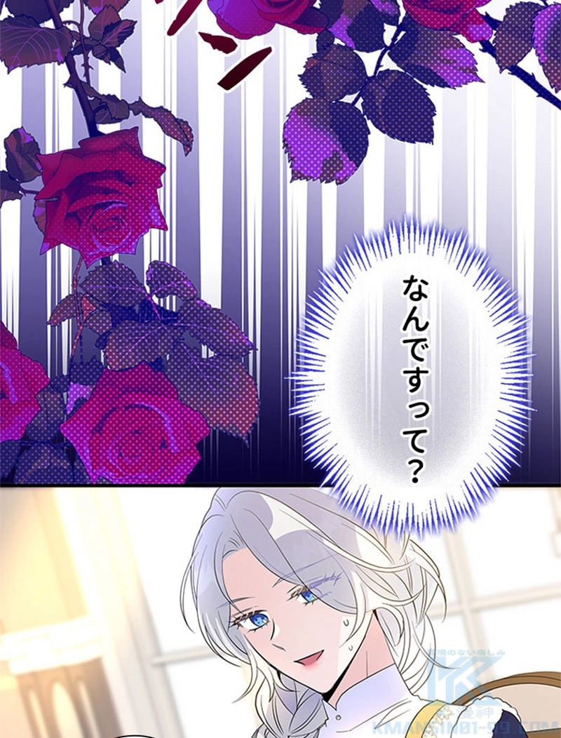 あなた！私、ストライキします 第56話 - Trang 62