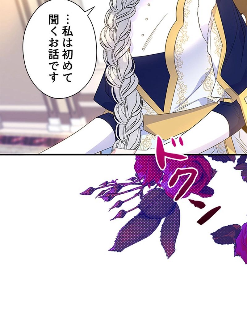 あなた！私、ストライキします 第56話 - Trang 63