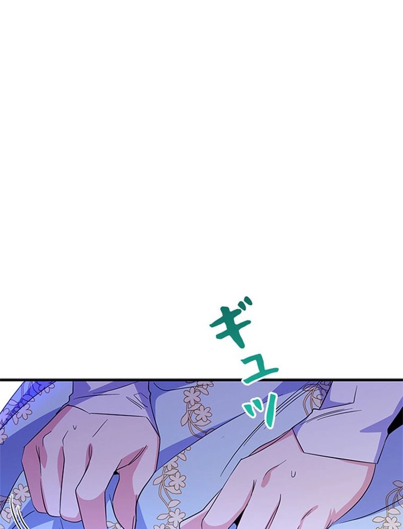 あなた！私、ストライキします 第56話 - Trang 66