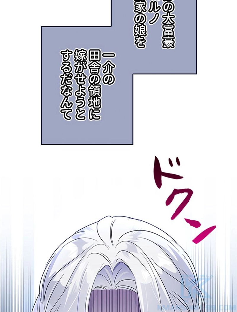 あなた！私、ストライキします 第56話 - Trang 68