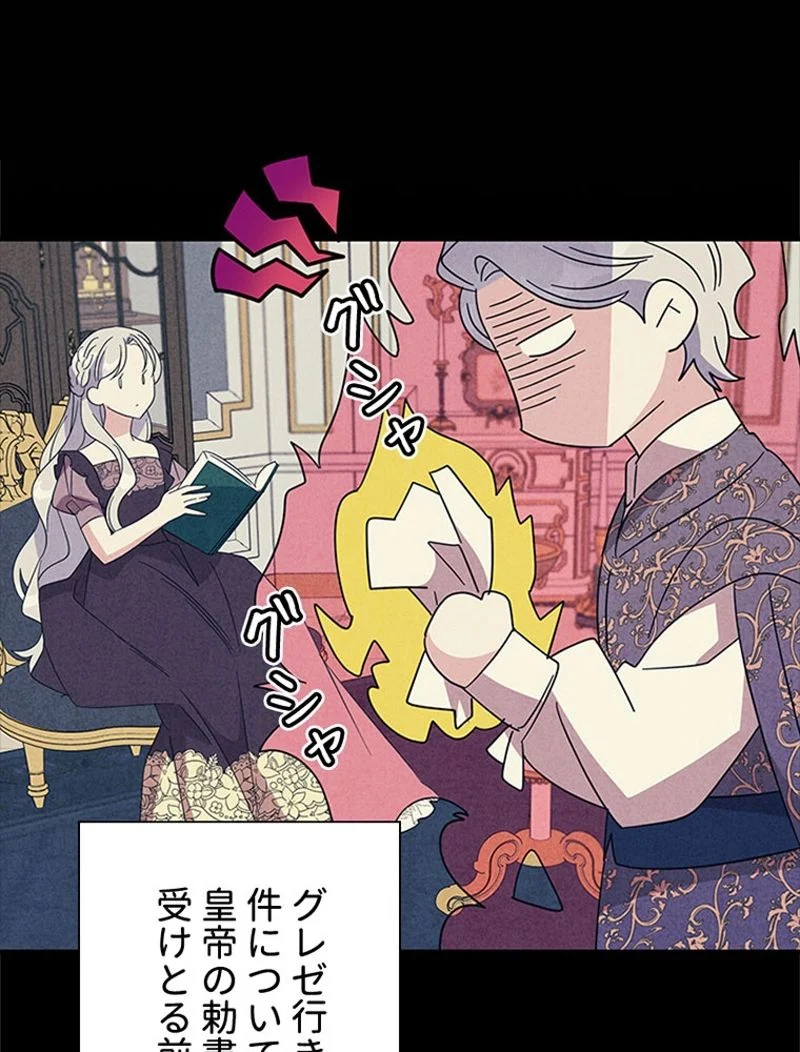あなた！私、ストライキします 第56話 - Trang 72