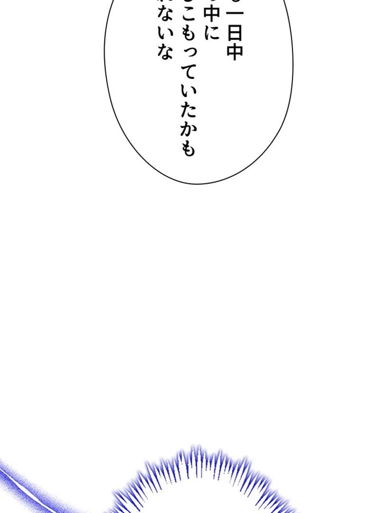 あなた！私、ストライキします 第56話 - Trang 79