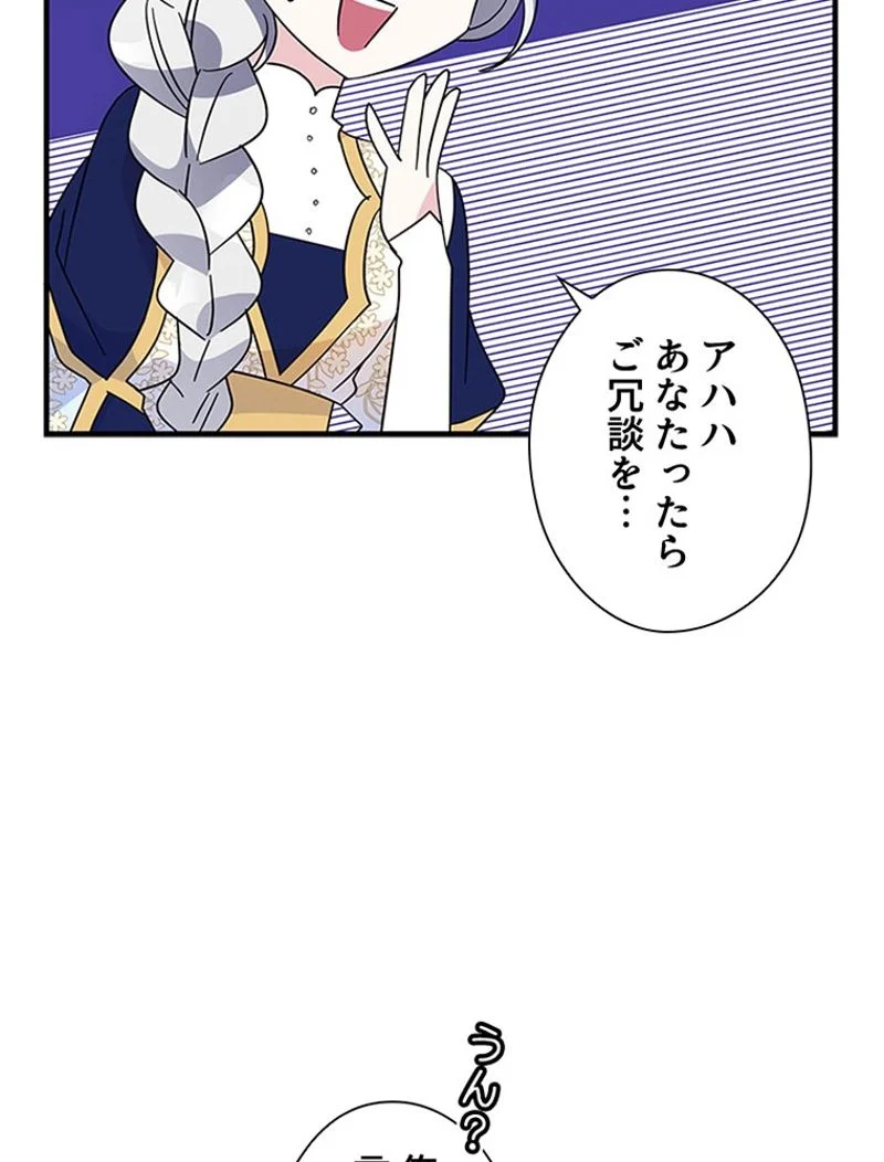 あなた！私、ストライキします 第56話 - Trang 9