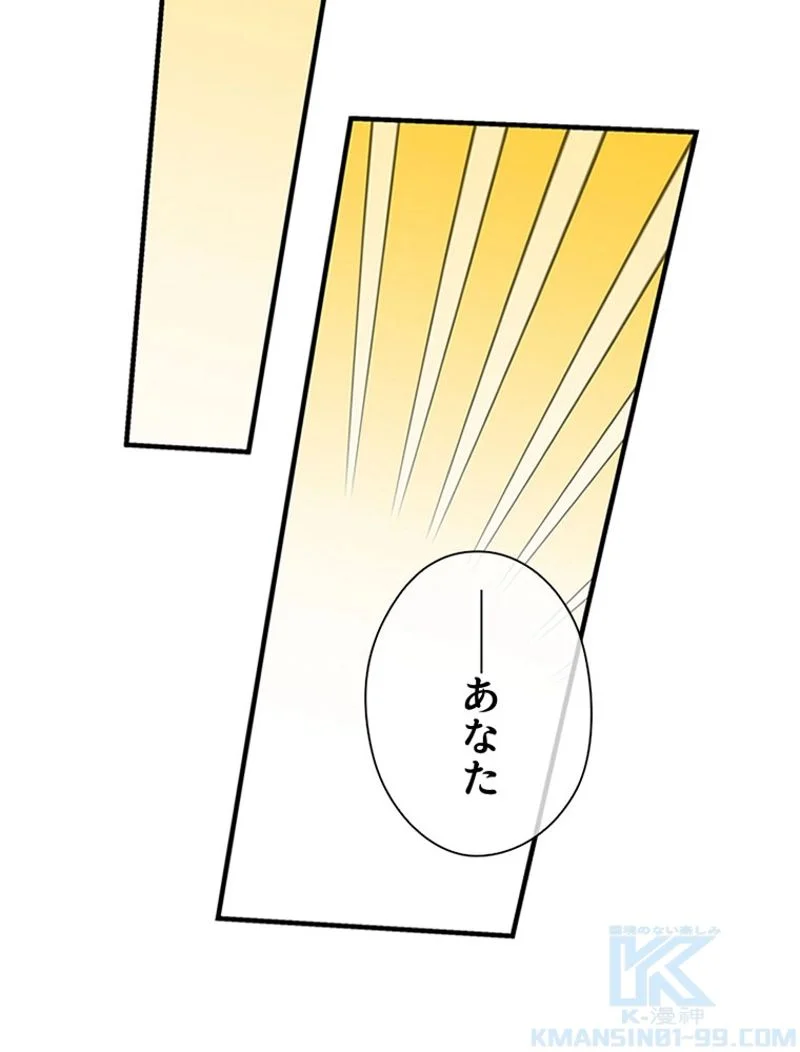 あなた！私、ストライキします 第56話 - Trang 89