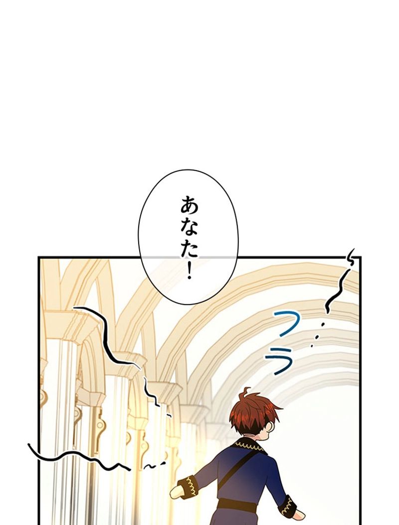 あなた！私、ストライキします 第56話 - Trang 90