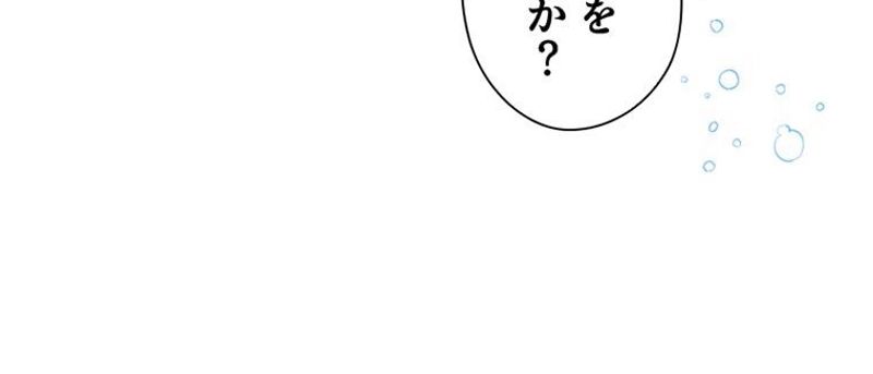 あなた！私、ストライキします - 第57話 - Page 36