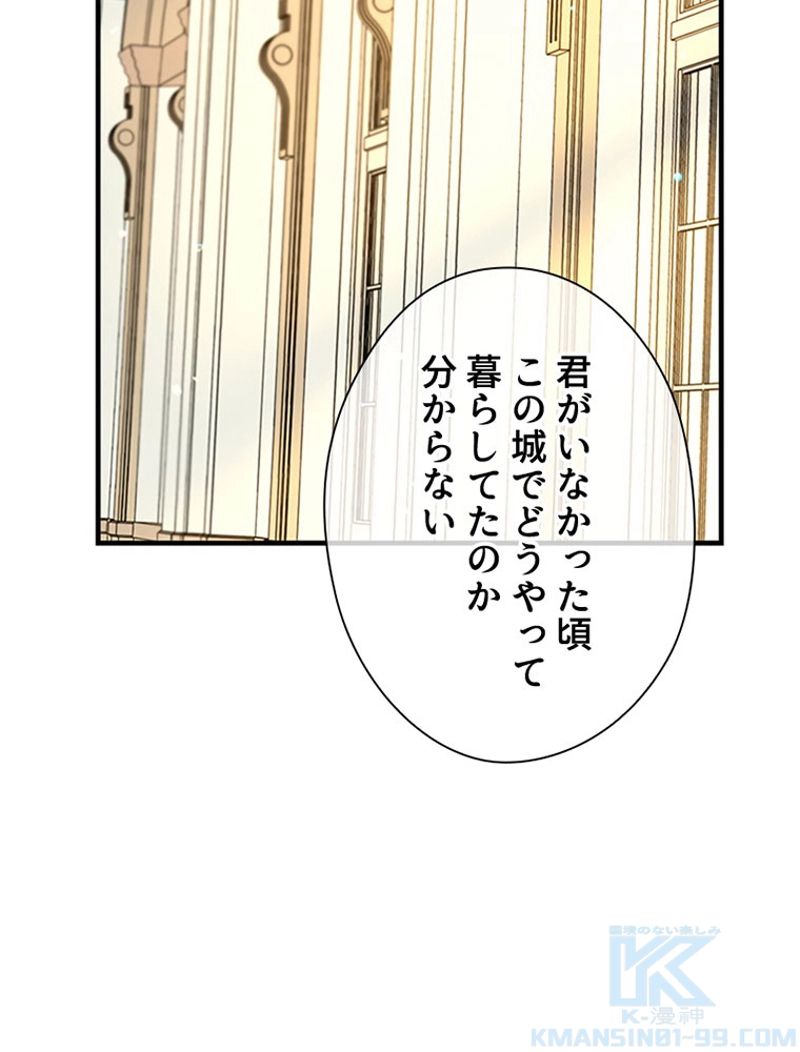 あなた！私、ストライキします - 第57話 - Page 38