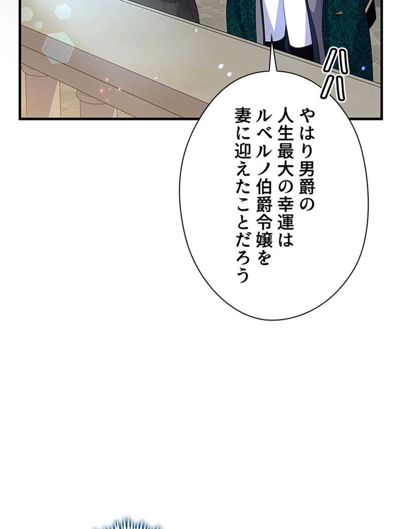 あなた！私、ストライキします - 第57話 - Page 63