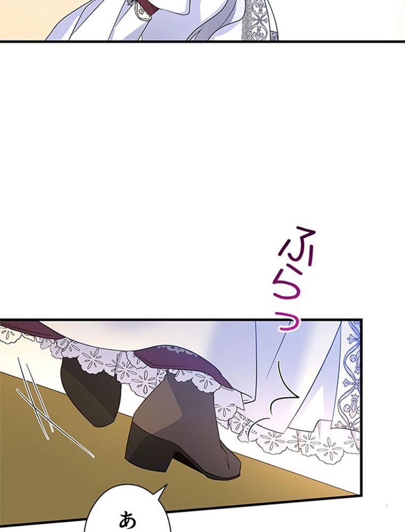 あなた！私、ストライキします 第58話 - Trang 102