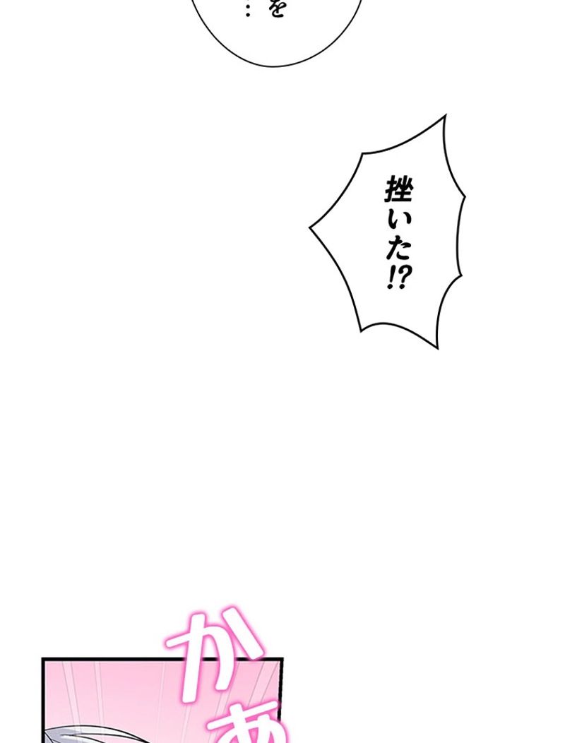 あなた！私、ストライキします 第58話 - Trang 105
