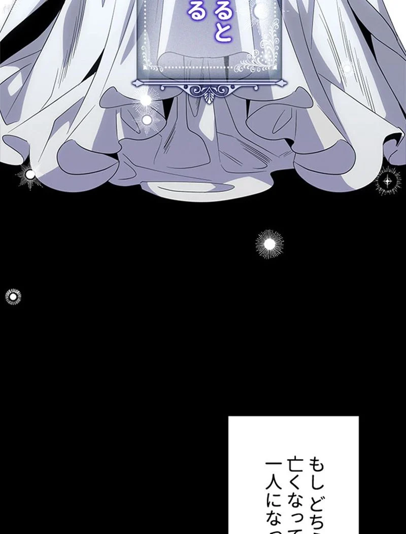 あなた！私、ストライキします 第58話 - Trang 13