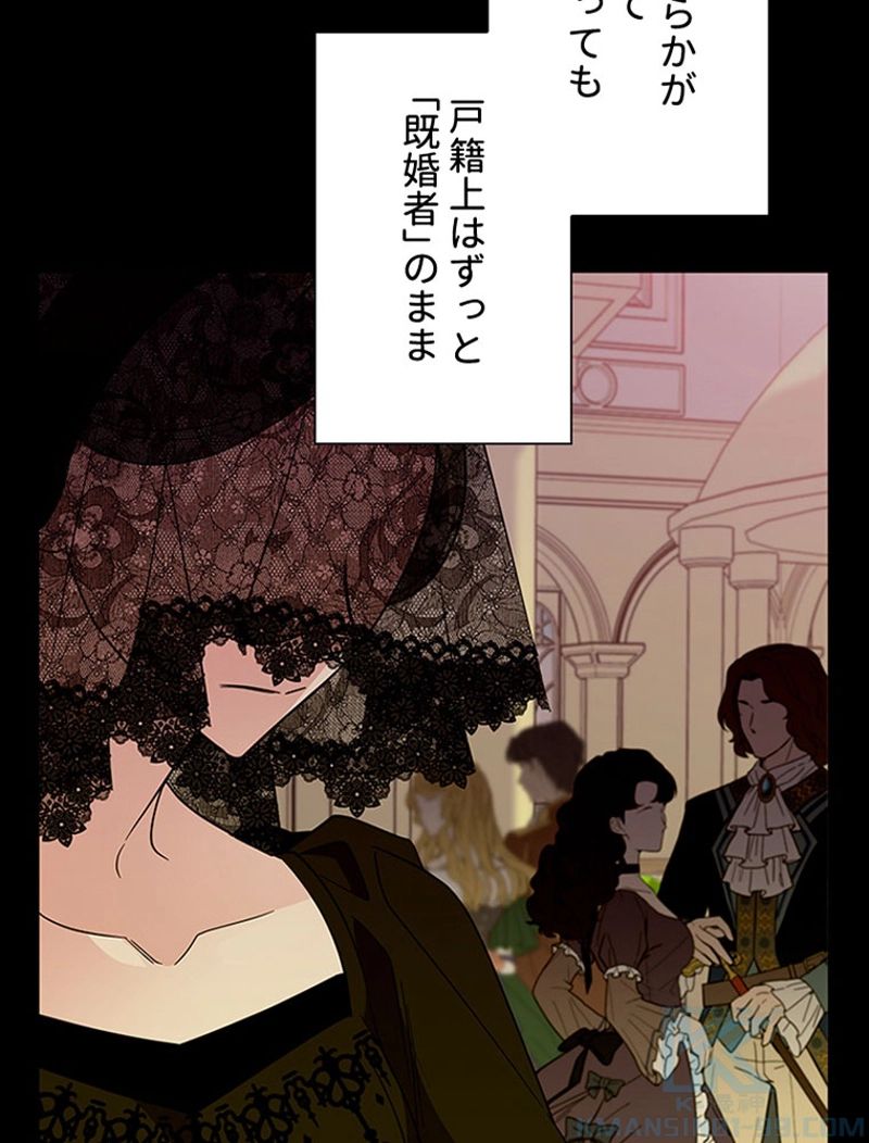 あなた！私、ストライキします 第58話 - Trang 14