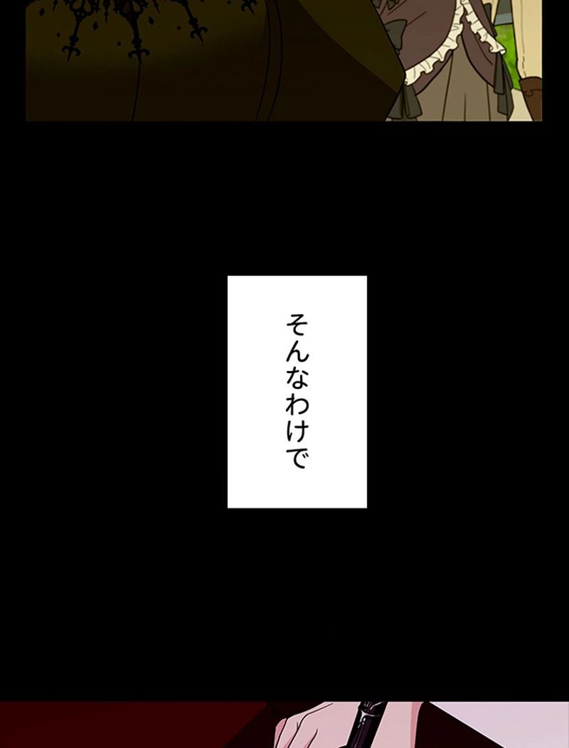 あなた！私、ストライキします 第58話 - Trang 15