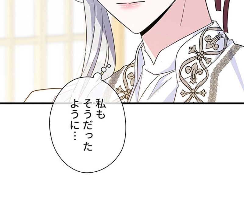 あなた！私、ストライキします 第58話 - Trang 18