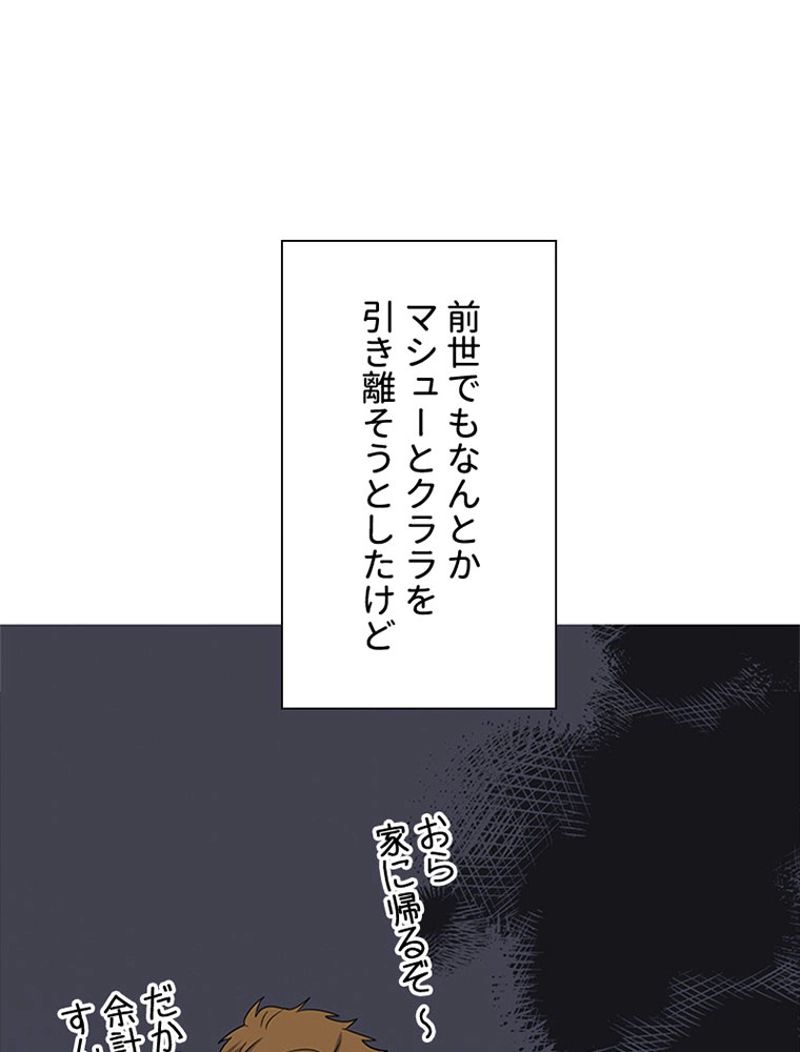 あなた！私、ストライキします 第58話 - Trang 19